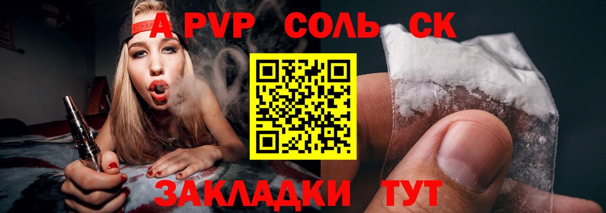 А ПВП Соль Учалы