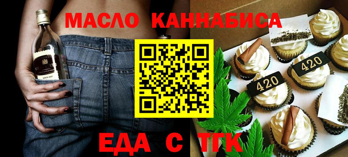 Учалы  Еда ТГК конопля  Вход с VPN 