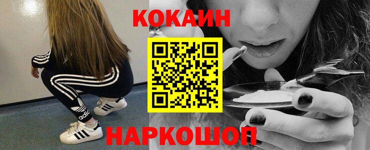 где найти наркотики  Вход с VPN  Учалы  COCAIN Боливия  COCAIN 97% 