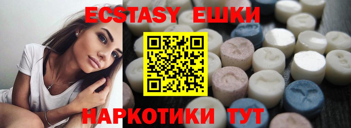 ЭКСТАЗИ 99%  Вход с VPN  Ecstasy louis Vuitton  ЭКСТАЗИ  Учалы 