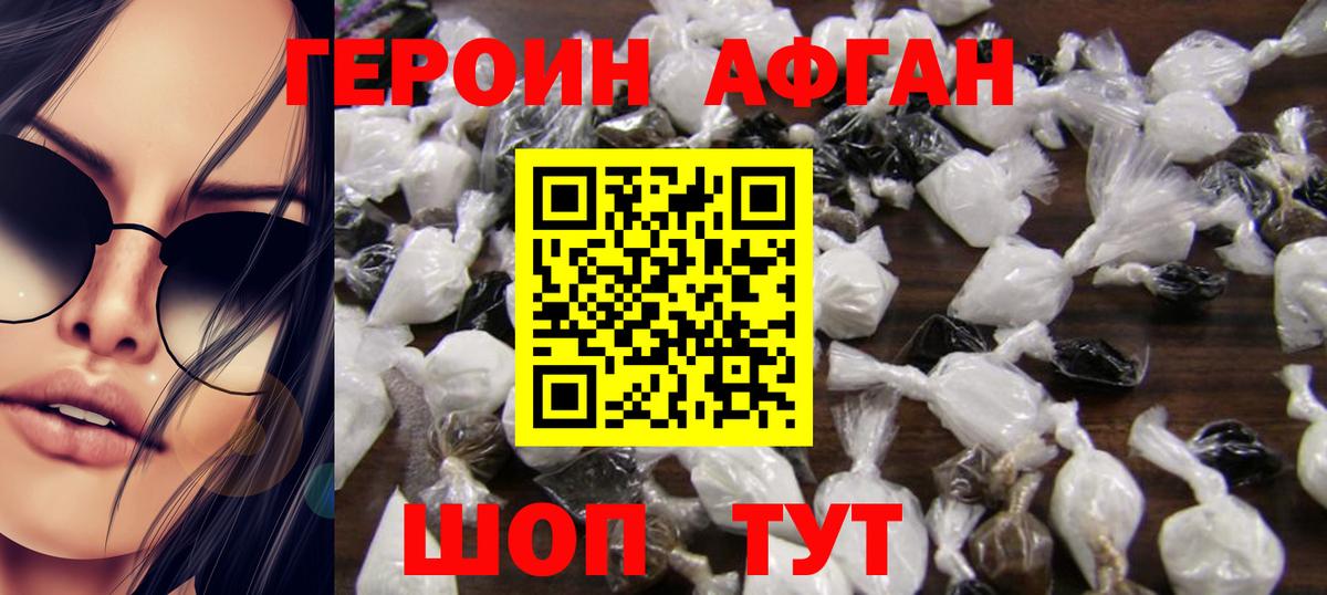 ГЕРОИН герыч  Вход с VPN  Учалы 