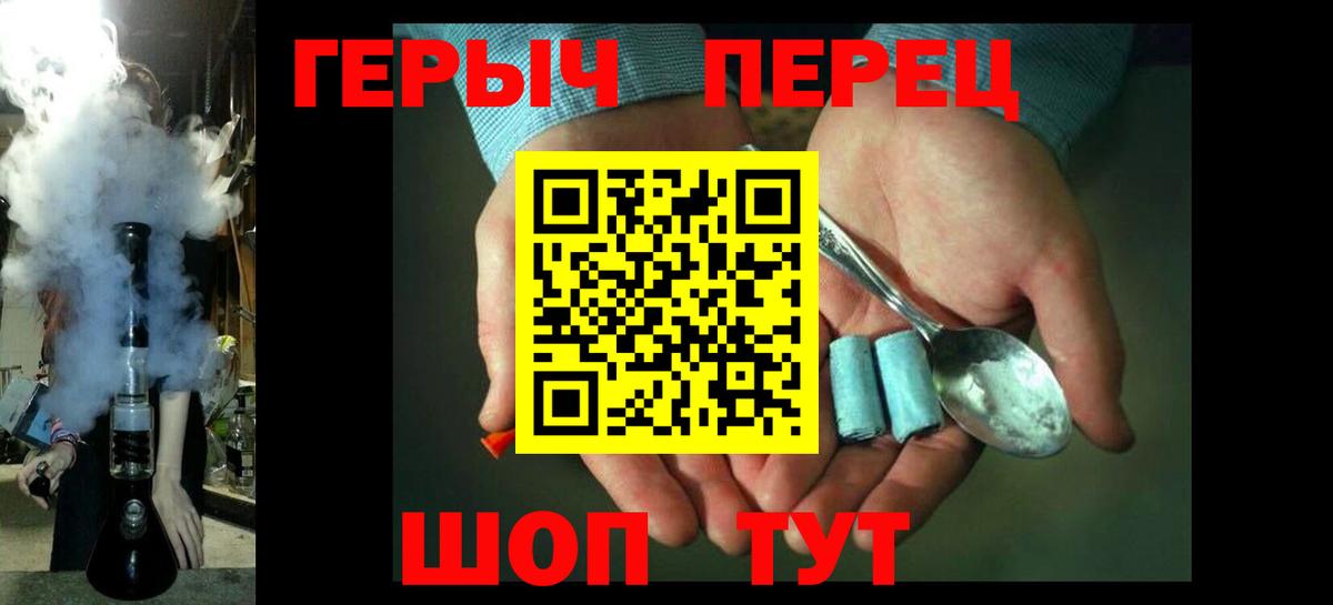 Героин герыч Учалы