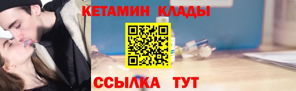КЕТАМИН VHQ  Вход с VPN  Учалы 