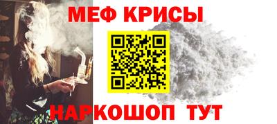 мефедрон Кунгур