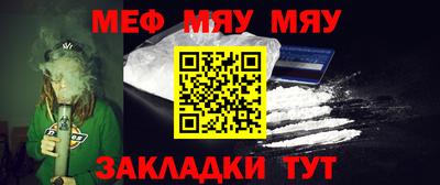 мефедрон Кунгур