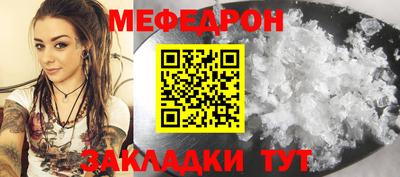 мефедрон Кунгур