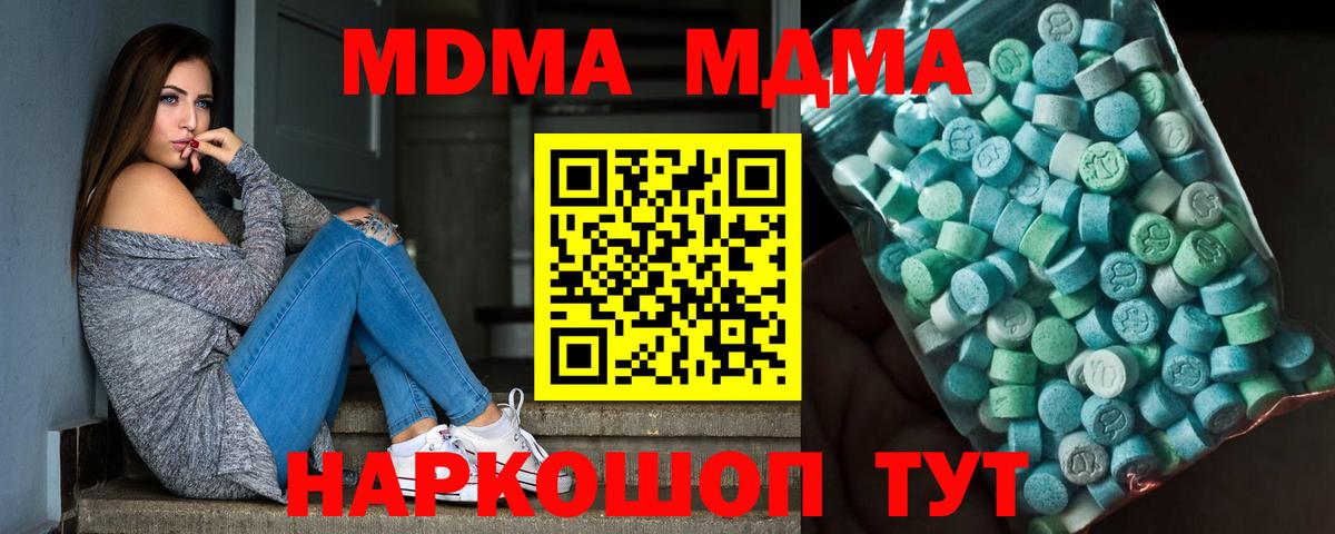 MDMA кристаллы Учалы