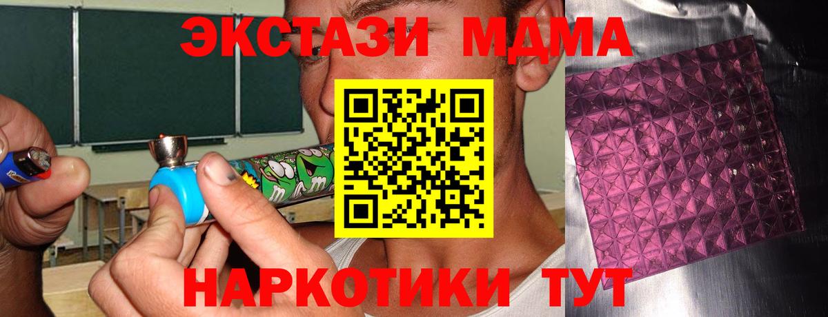 MDMA кристаллы  Вход с VPN  МДМА  Учалы 