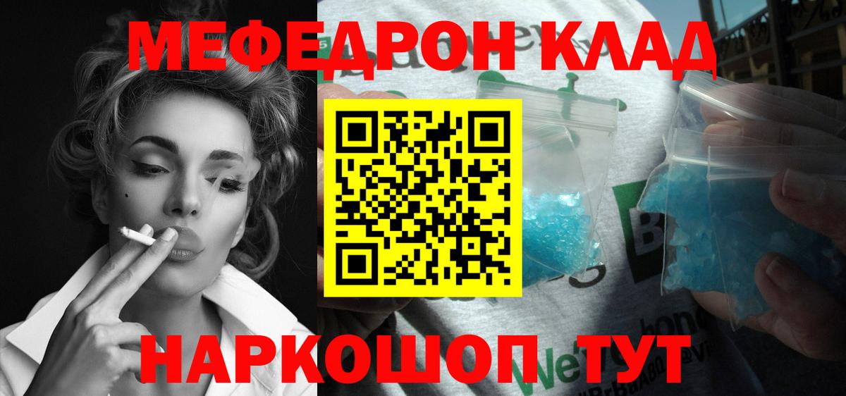 Меф  Учалы