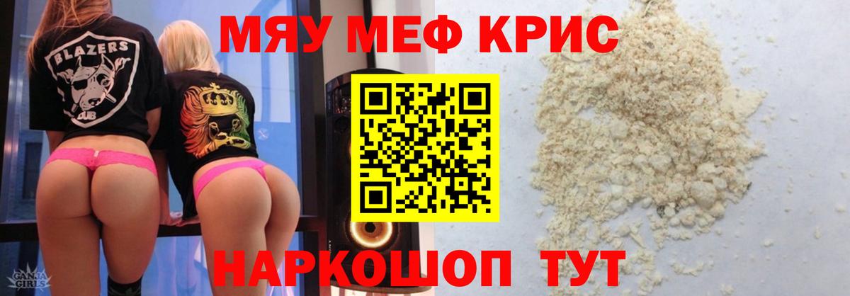 Учалы  МЯУ-МЯУ 4 MMC  Мефедрон  Вход с VPN 