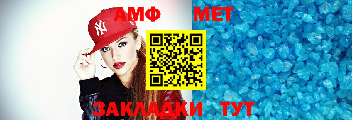 МЕТАМФЕТАМИН пудра Учалы