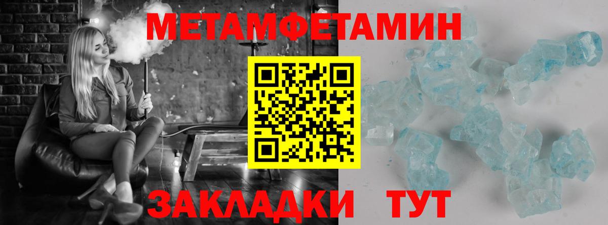 Метамфетамин мет  Первитин  Учалы  Вход с VPN  Метамфетамин мет 
