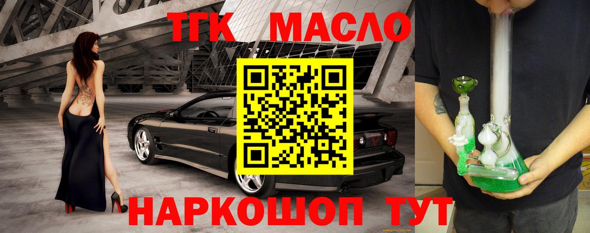 Учалы  ТГК вейп  купить   Вход с VPN 
