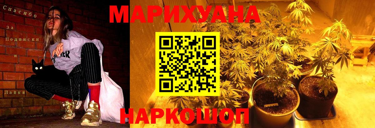 Шишки марихуана Bruce Banner  Вход с VPN  Учалы  МАРИХУАНА VHQ 